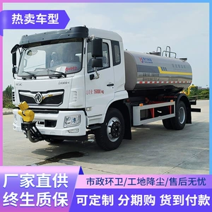 12 kvadrat Dongfeng Furuike suvarma, yaşıllaşdırma, 20 kvadrat duman topu maşını.