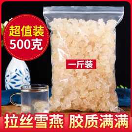 500g商用拉丝干桃胶雪燕皂角米天然野生无杂胶原桃胶散装