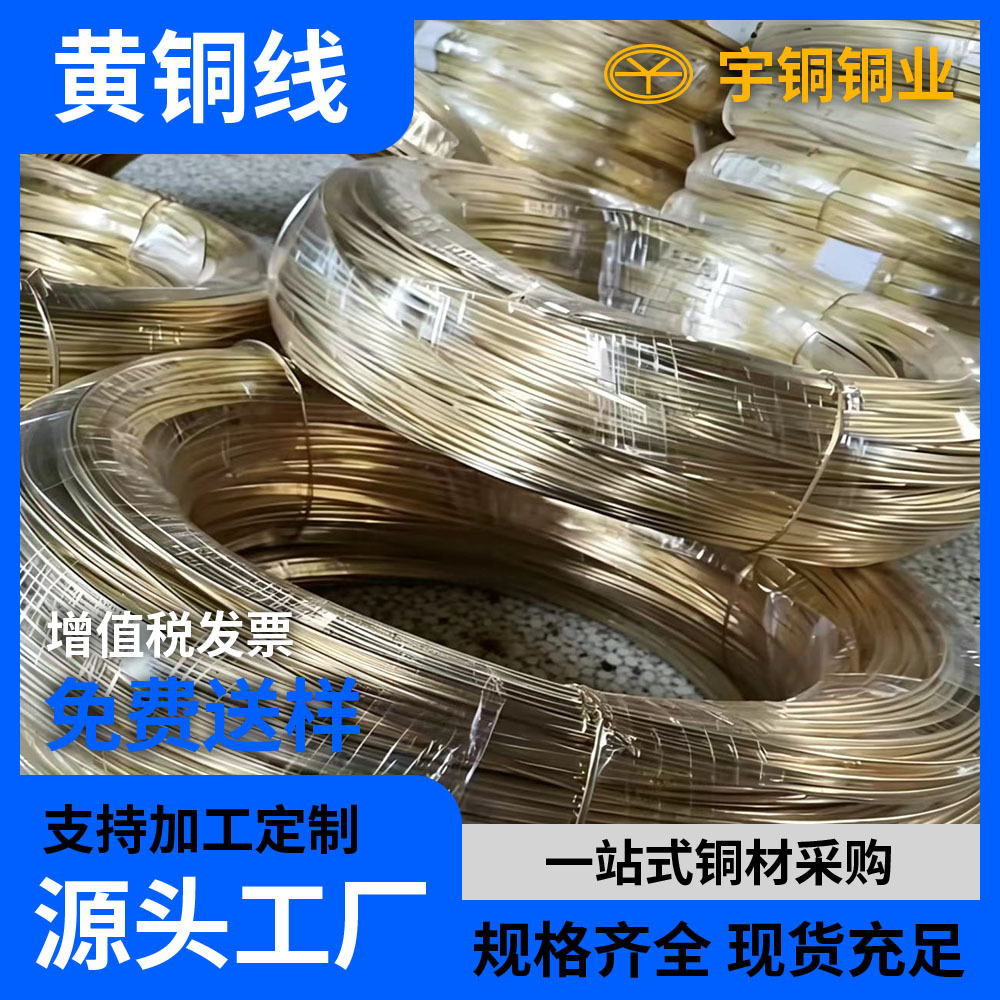 供应H62黄铜线 H59黄铜板 高强度H59-1耐磨黄铜棒