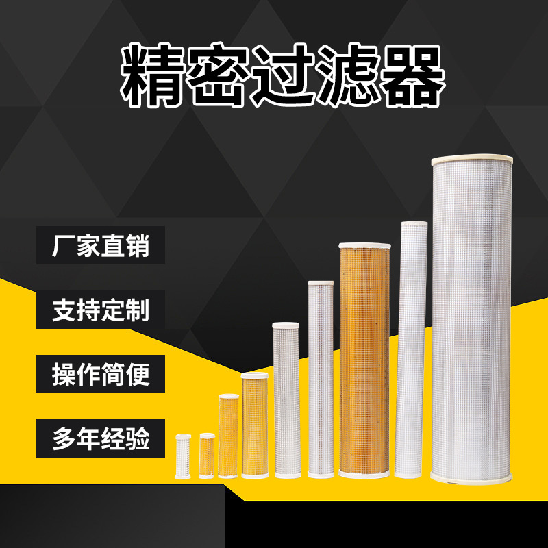 替代无锡纽曼泰克干燥机压缩管道精密后处理过滤芯C50-10 P50-10