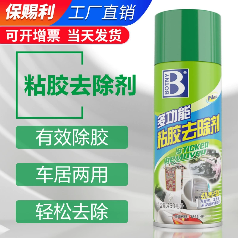 Baocili средство для удаления клея для украшения бытовой мебели средство для удаления клея деревянный пол деревянная дверь деревянная доска средство для удаления клея чистящее средство