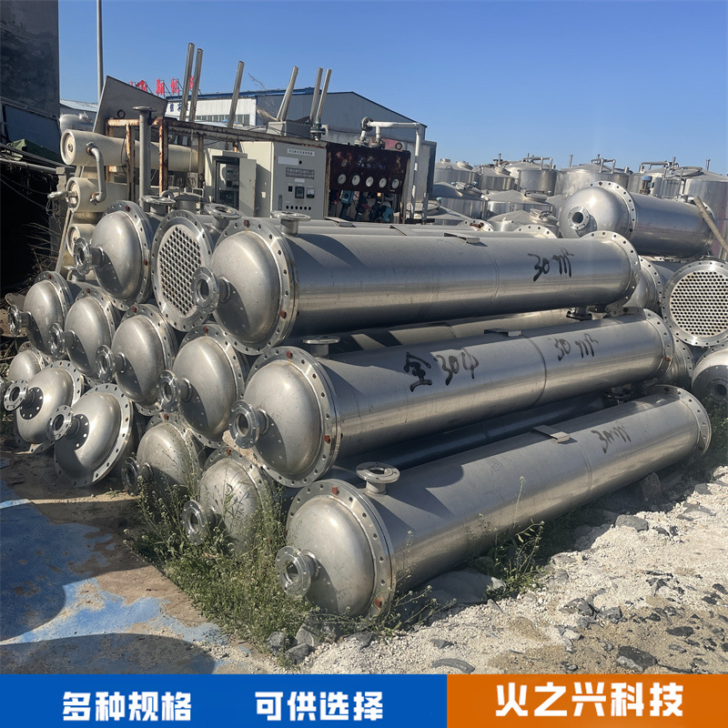 二手冷凝器 不锈钢冷凝器 列管冷凝器 钛材冷凝器