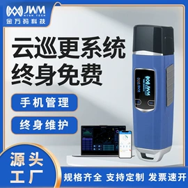 电子巡更系统;智能锁;挂锁
