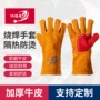 加厚劳保定制弧焊手套