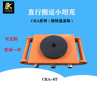 Moving Small Tanks Straight Combined Moving Electric Heavy-Duty Universal Moving Small Tank Moving Cart Customization