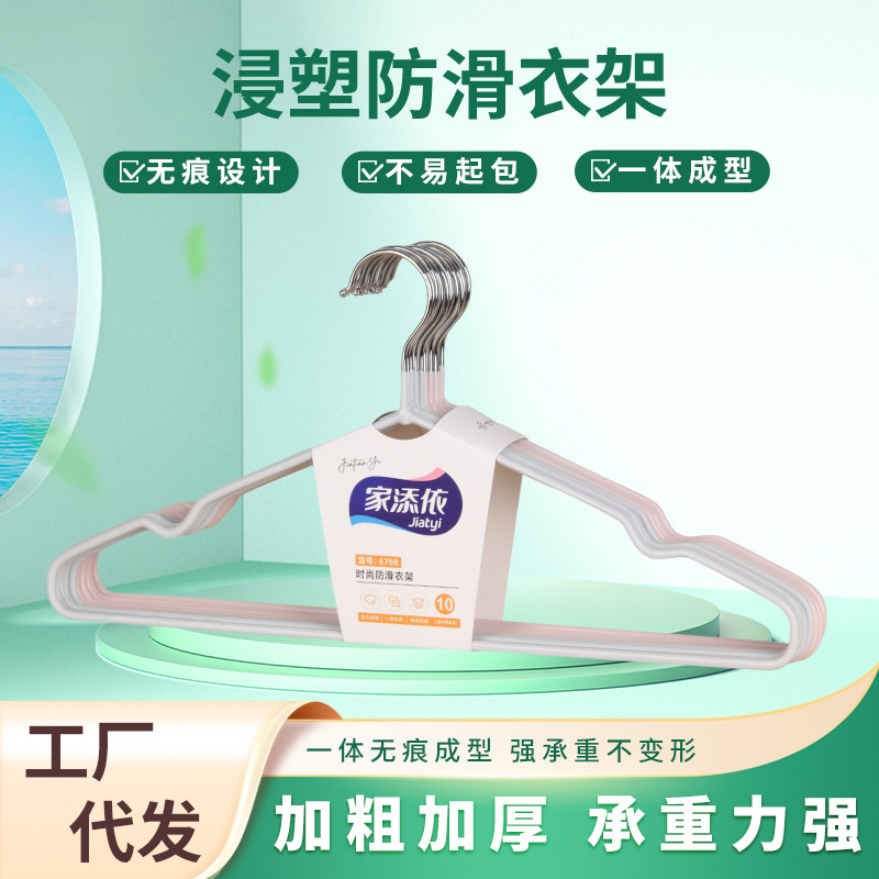 플라스틱 딥 안티 슬립 의류 걸이 가정용 원활한 의류 지원 플라스틱 딥 행거 미끄럼 방지 원활한 의류 랙 바지 랙 의류 교수형