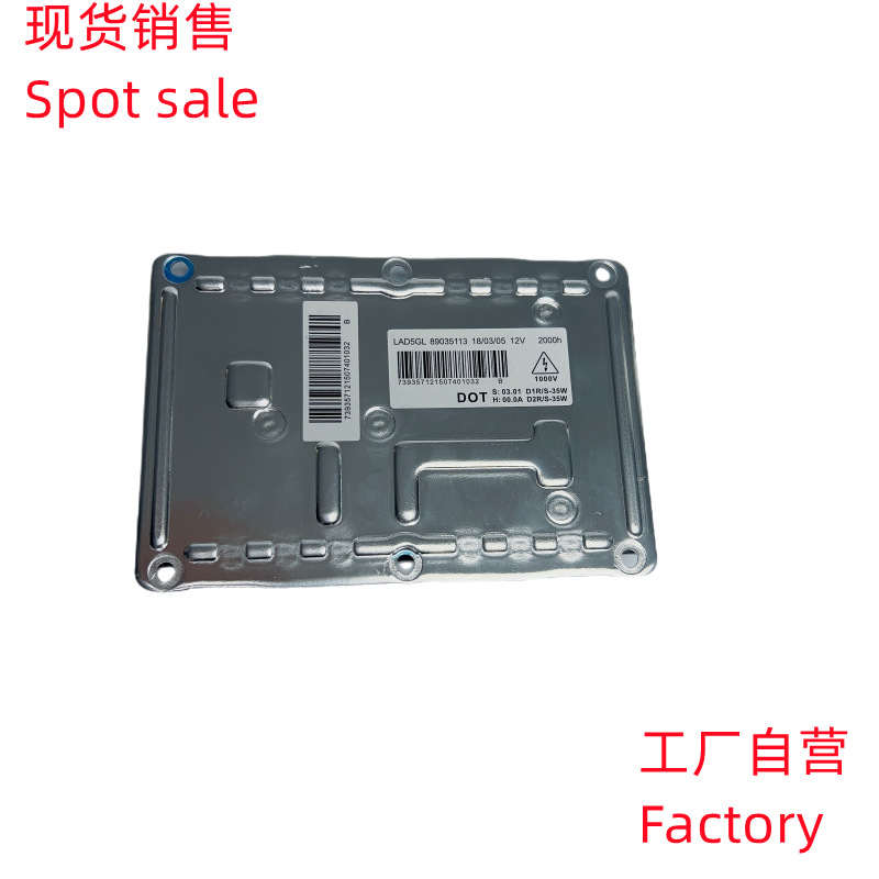 法雷4针氙气灯安定器镇流器跨境3D0907157