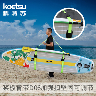 KOETSU�����KD06���屳���ӏ���SUP���ÿ��{�������_�˻�ˮ�志��