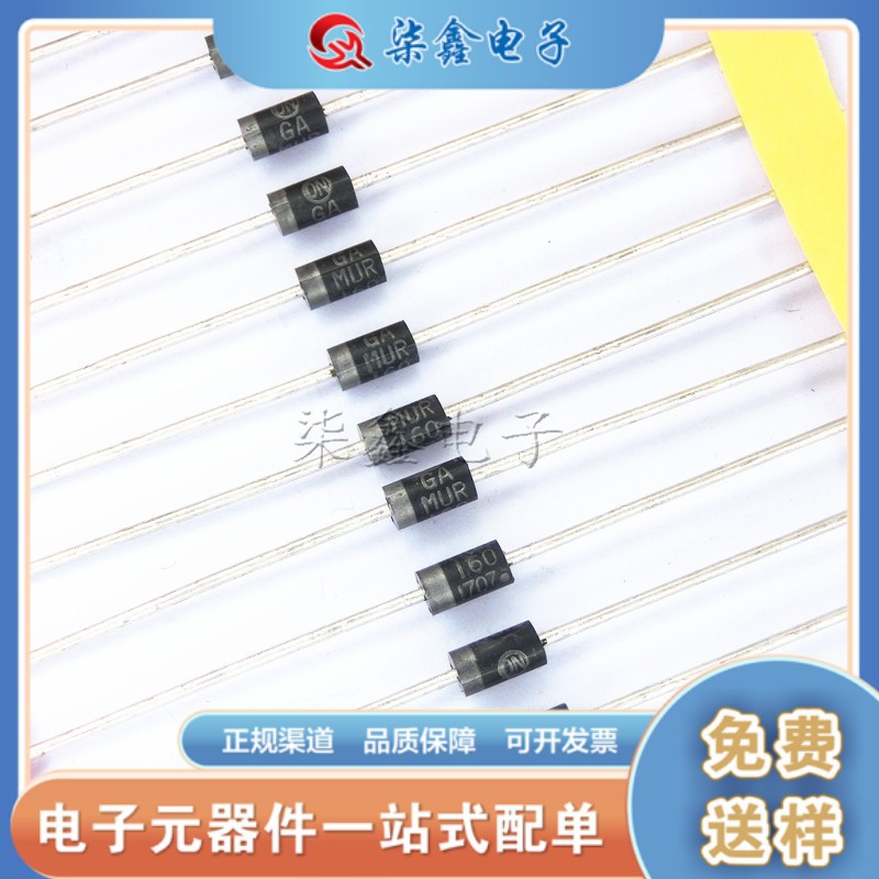 MUR160RLG DO-41 快恢复二极管 ON/安森美 原装正品