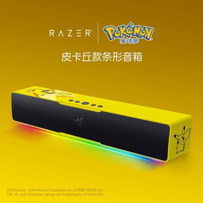Razer宝可夢ピカチュウのバー形bluetoothコンピュータのデスクトップリヴィタンV2 XスピーカーRGBライト効果|undefined