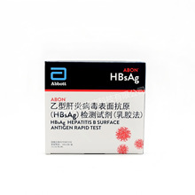 艾博/雅培乙型肝炎病毒表面抗原(HBsAg)检测试剂(乳胶法)