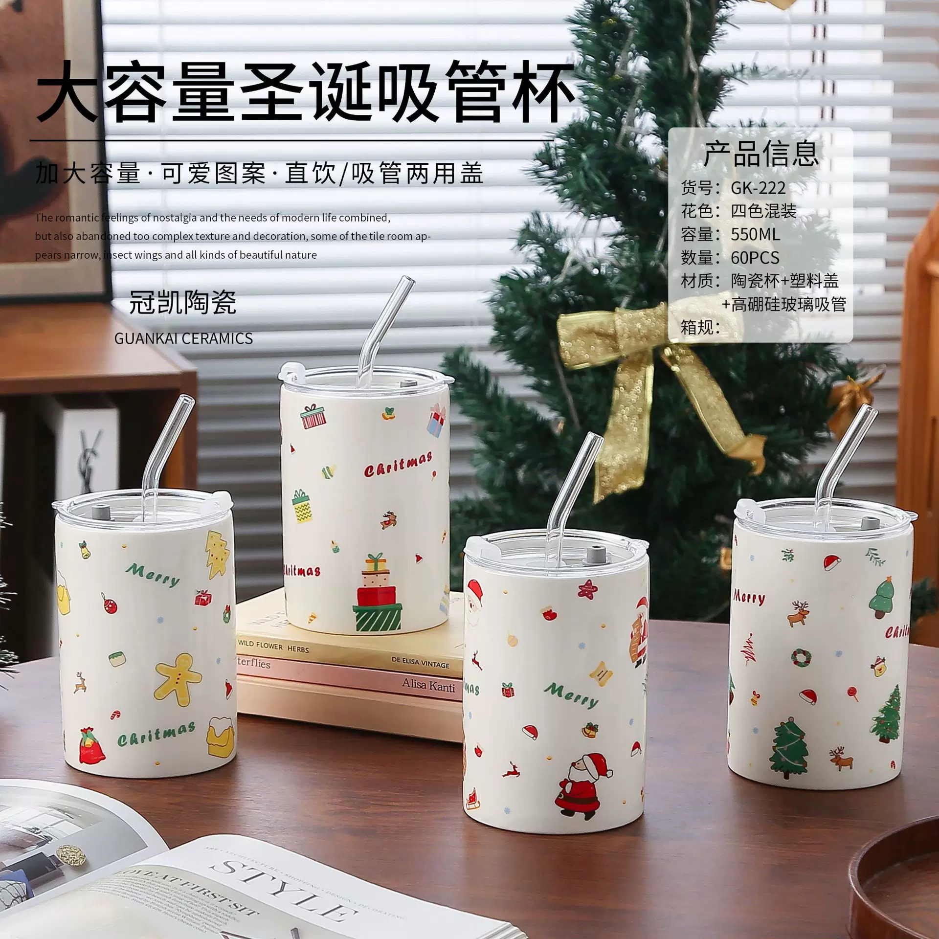 网红圣诞创意吸管杯卡通大容量水杯马克杯带盖陶瓷杯节日礼物杯子
