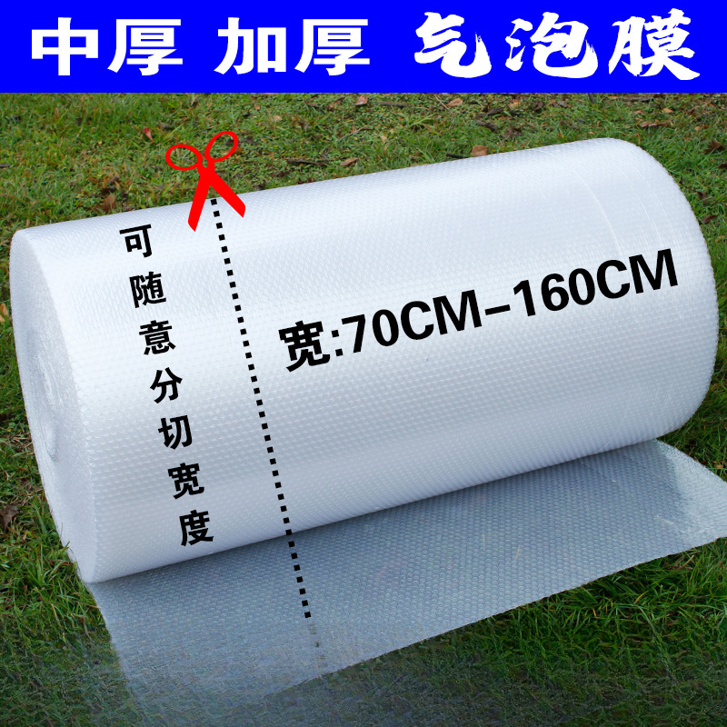 热销超市打包气泡膜泡泡纸包装膜宽78234560CM外贸厂家批发