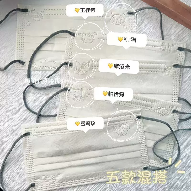 三丽鸥白色口罩女雪莉玫可爱印花玉桂狗KT猫帕恰狗白独立包装