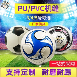 足球;篮球;排球