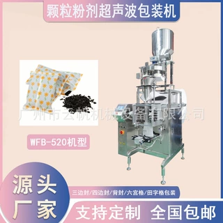 艾草枕头艾渣粉包装机 超声波无纺布封口 粉末自动计量包装机