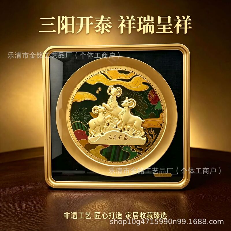 Popular Gold Foil Craft Ornament Set: Three Sheep Bringing Wealth Gold Foil 3D Painting, Suitable for Housewarming, Office, Insurance, and High-End Gift-Giving Popular Gold Foil Craft Ornament Set: Three Sheep Bringing Wealth Gold Foil 3D Painting, Suitable for Housewarming, Office, Insurance, and High-End Gift-Giving