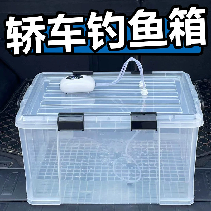 Багажник для транспортировки большой живой ящик для рыбы прямоугольный ящик для хранения рыбы герметичный, предотвращающий утечку воды, может быть подключен к кислородного насоса рыболовное ведро