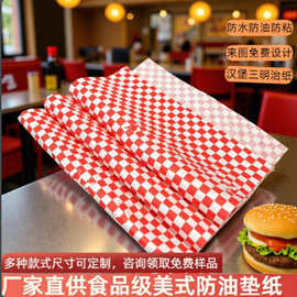 食品级汉堡防油纸三文治鸡肉卷烘焙面包包装纸印刷logo餐垫纸
