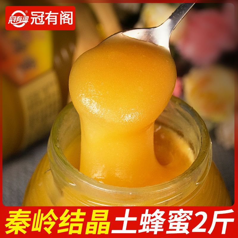 蜂蜜结晶土蜂蜜正成熟采花结晶秦岭结晶土蜂蜜2斤一件批发跨境|ru