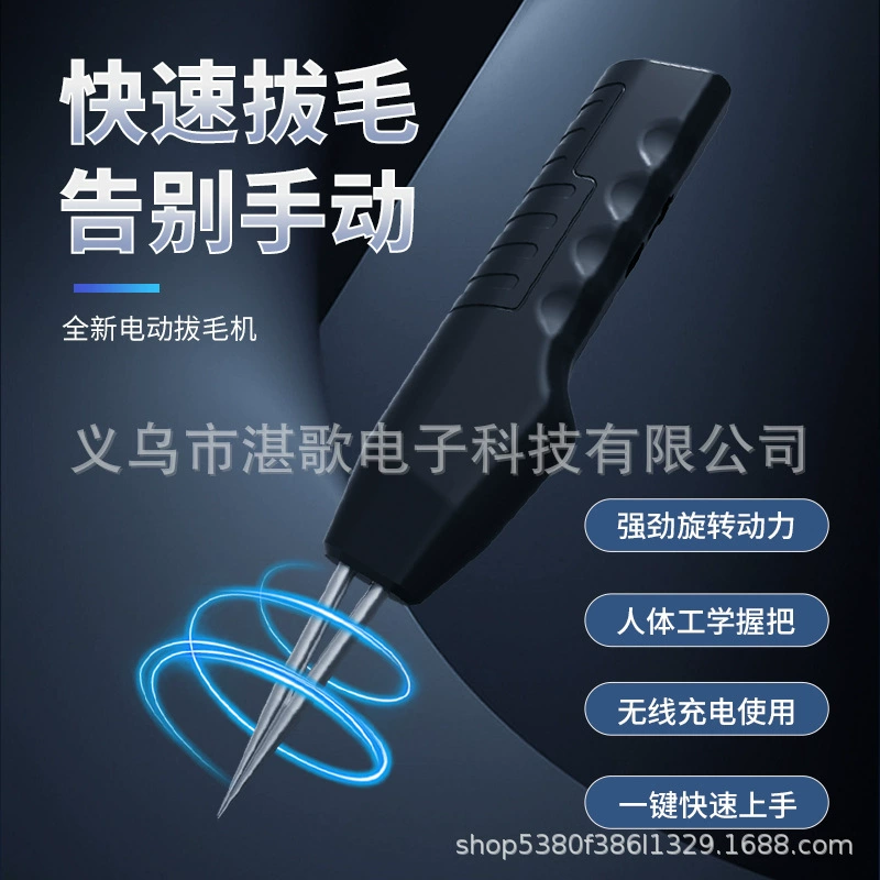 Машина для удаления волос куриные волосы утка машина для удаления волос