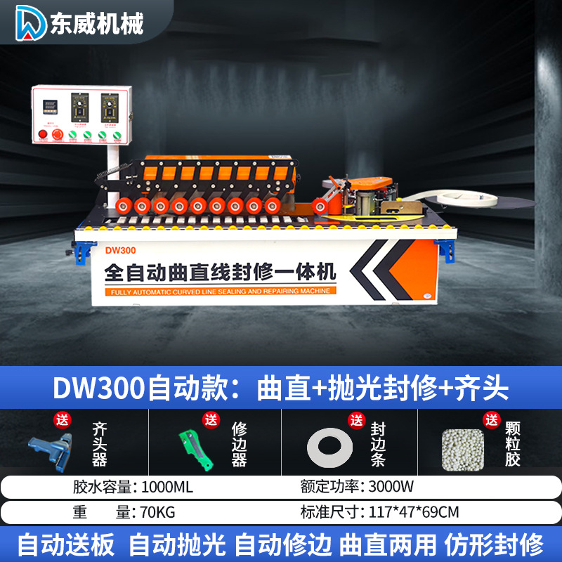 Máquina automática de bandas de borde Dongwei para carpintería, mejoras para el hogar, pequeña máquina de corte y sellado automático especial, artefacto