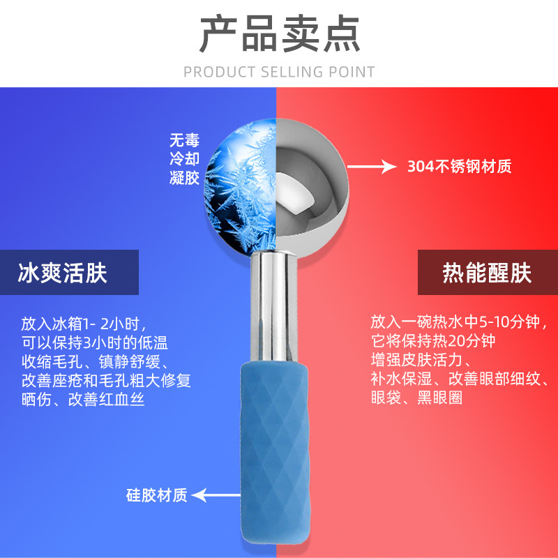 跨境专供韩式不锈钢冰波球面部冰球美容仪冷热敷冰波美容球现货