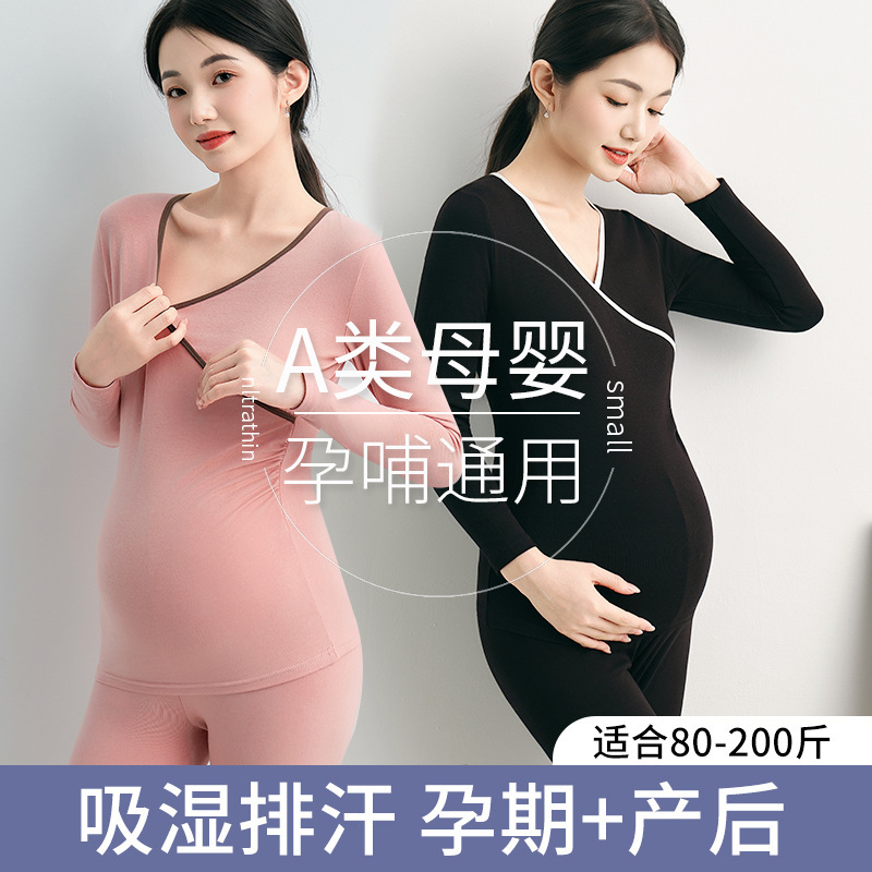 Category a Maternal and Infant Maternity Autumn Clothes and Autumn Pants Set Postpartum Nursing Tops Breastfeeding Base Autumn and Winter Pajamas Thermal Underwear