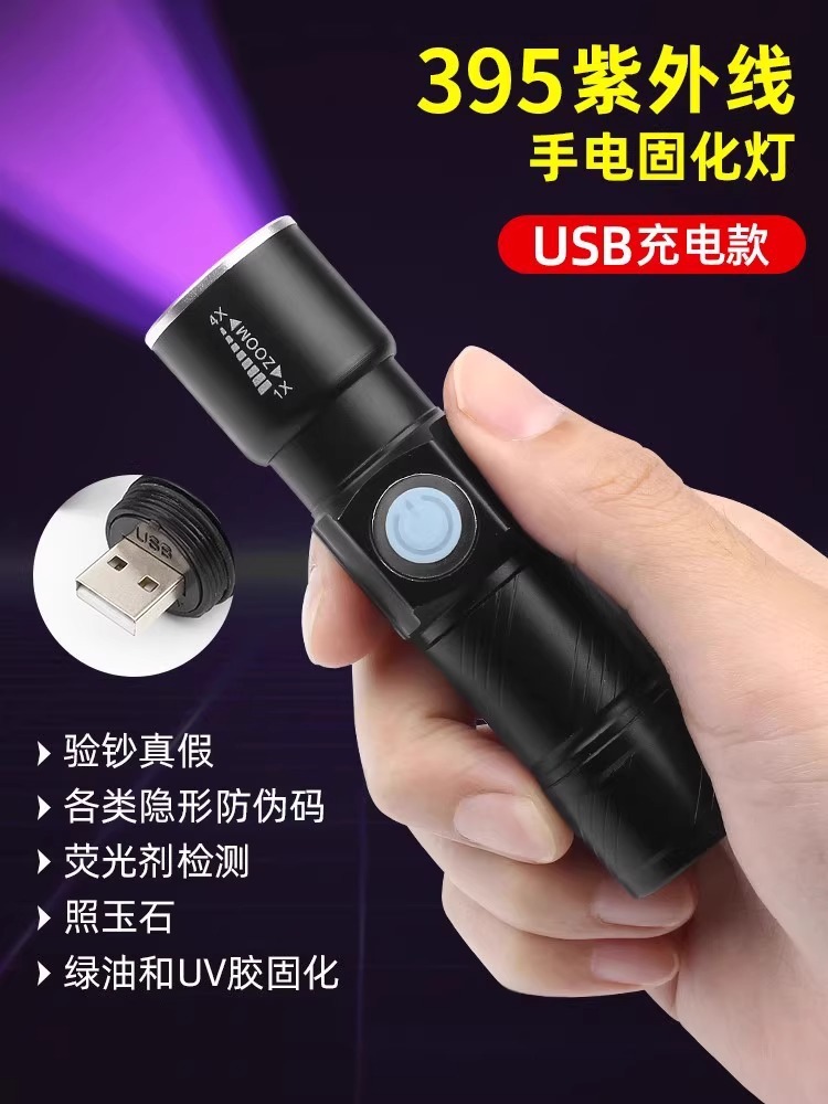 Deer Fairy Mobile Phone Repair Curing Lamp Purple Light Uv Anti-Counterfeiting Banknote Pen Fluorescent Agent Uv Curing Flashlight