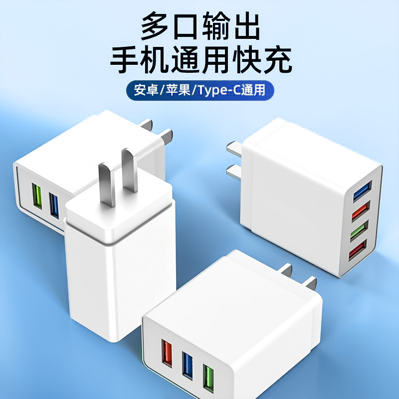 5V2A充電ヘッド携帯電話充電器はアップル華為安卓USBプラグ多口全互換充電ヘッドを適用する|undefined