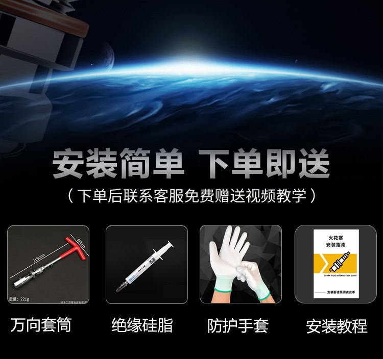 Spark Plugs Suitable for Baojun 730/510/530/560/310W/360/Lingjun Lechi Dual Iridium Spark Plugs