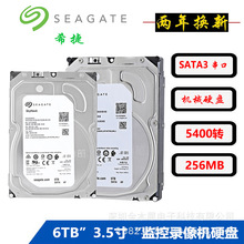 ϣ-6TB 5400D256M SATA3OؼCӲPST6000VX001