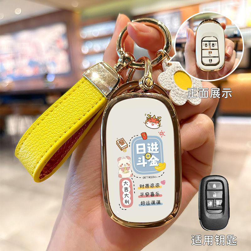 ホンダのキーカバーを適用します。|undefined