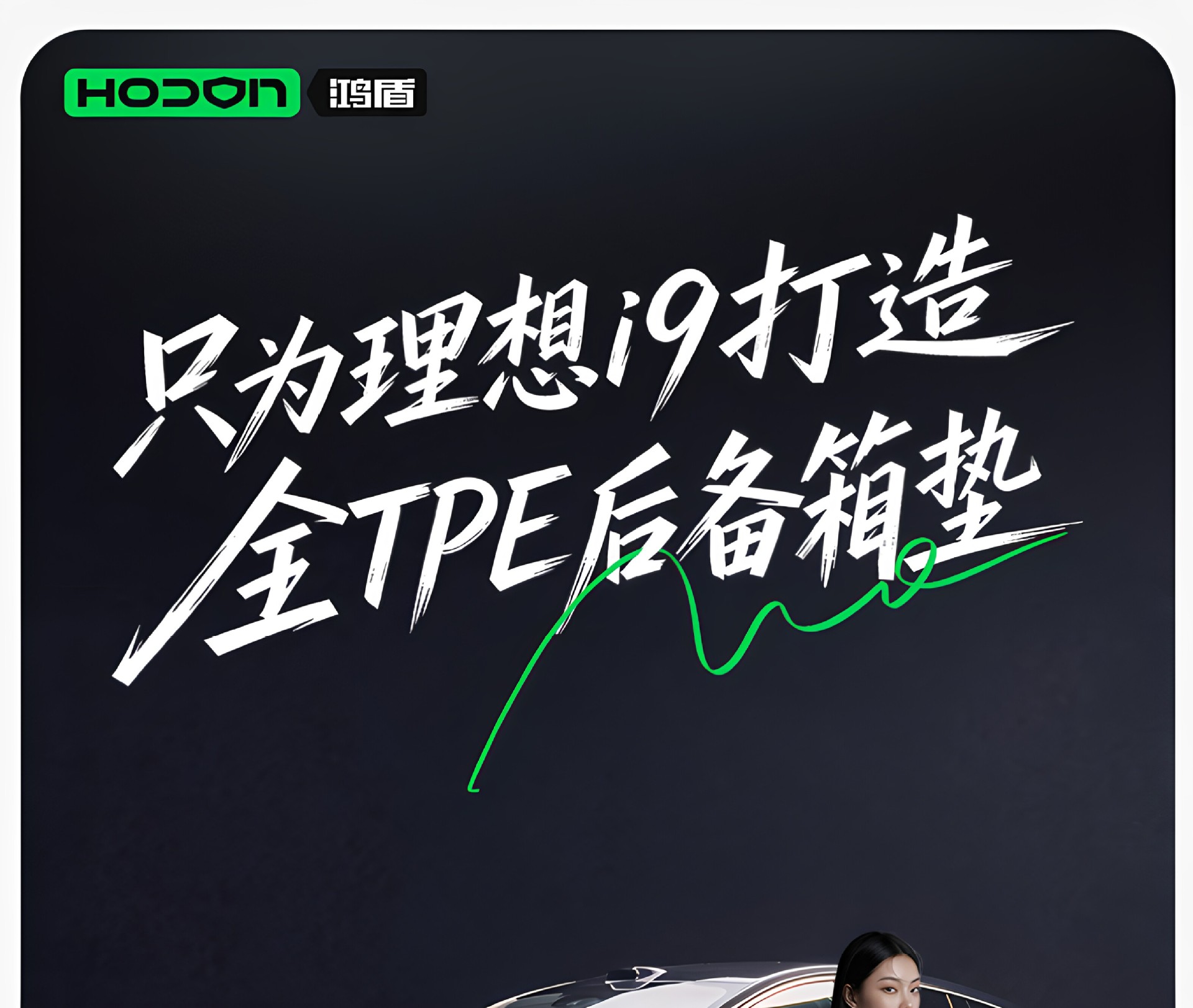 Suitable for the Li Auto i9, this TPE trunk mat is a 2026 new model, and it's a comprehensive collection of interior modification and decorative accessories, including floor mats