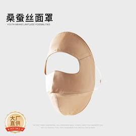 围巾;丝巾;防晒面纱面罩