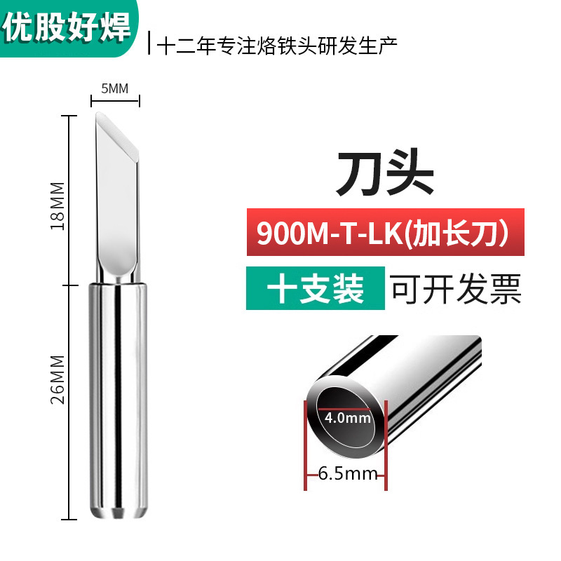 900はんだこて先、内部加熱式恒温はんだ付けステーション、フラットはんだこて先、936MKナイフ、馬蹄丸先、ワンラインヘッド、明るい光|undefined