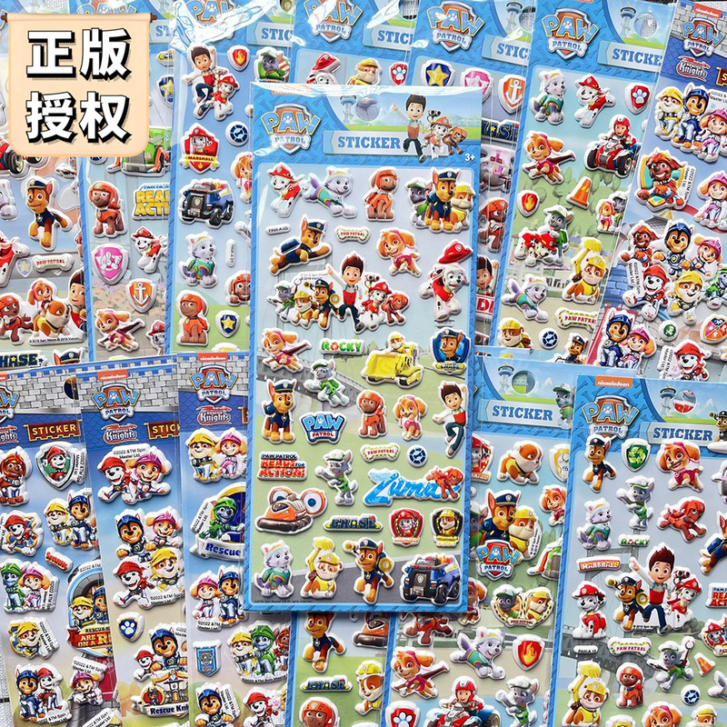 Genuine Wangwang team made great contributions bubble stickers cute cartoon dog patrol children 3D three-dimensional reward small stickers Genuine Wangwang team made great contributions bubble stickers cute cartoon dog patrol children 3D three-dimensional reward small stickers