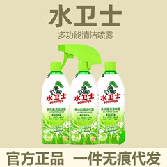 ウォーターガード多機能クリーニングスプレー冷蔵庫オーブン電子レンジ鍋底クリーナー天然植物エキスホームクリーニング