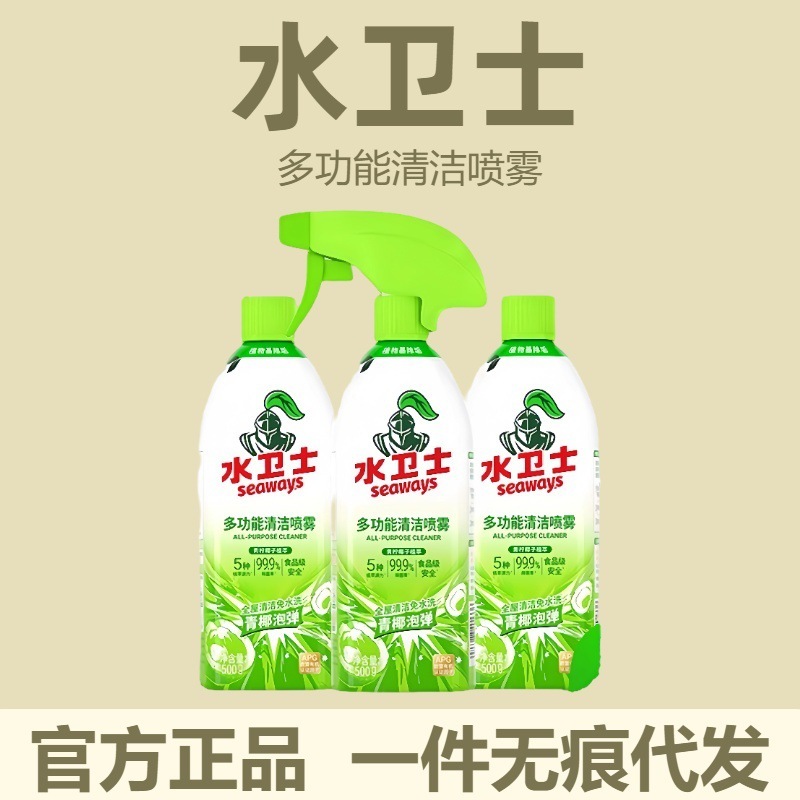 Water Guardian Multifunctional Cleaning Spray Refrigerator Oven Microwave Pot Bottom Cleaner Natural Plant Extract Household Cleaning