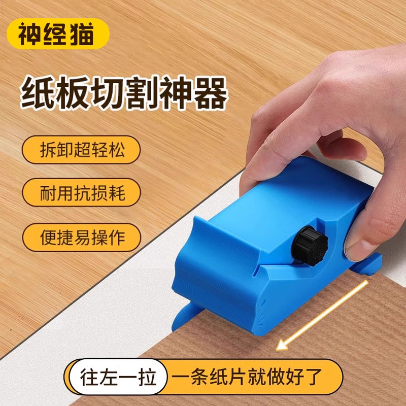 Cortador de cartón, tablero de agarre de gato, corte de papel, pequeño, se puede almacenar, fácil de transportar, conveniente, suministros para mascotas al por mayor