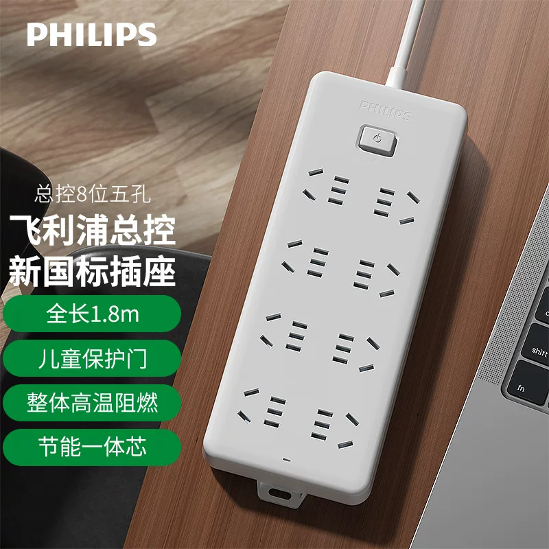 Philips plug -in board 8 -bit general control switch multi -plug -in white office plug -in trailer board wiring board