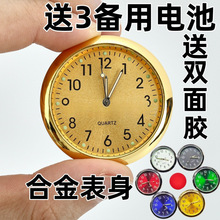 车载表盘时钟汽车高精度电子表钟改装饰品高档车用石英钟表夜光