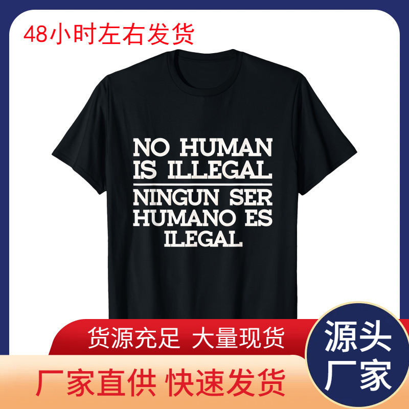 【European Size Cotton T-Shirt】No One Is Illegal Immigrant Rights Campaign Justice T-Shirt - Unisex - Black 【European Size Cotton T-Shirt】No One Is Illegal Immigrant Rights Campaign Justice T-Shirt - Unisex - Black
