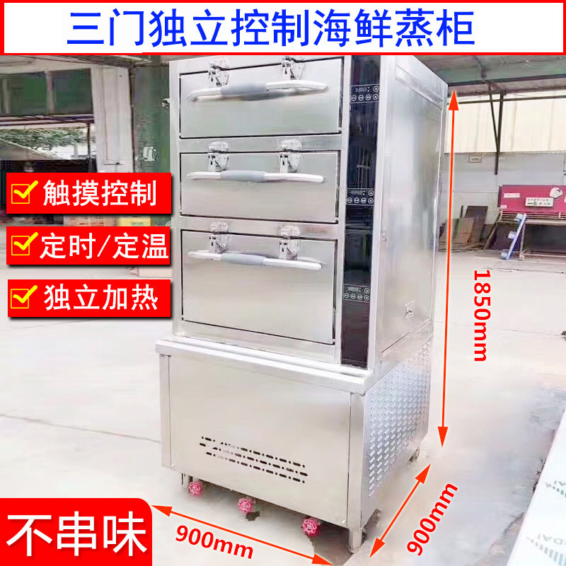 Seafood Steamer Commercial Electric Steamer Stew Machine Steam Oven Gas Gas Steamer Small Canteen Restaurant Kitchen