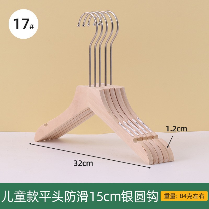 17 # 어린이 플랫 미끄럼 방지 15cm 실버 라운드 후크