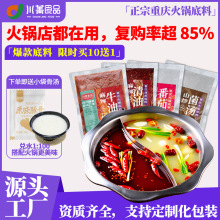 [餐饮热销]火锅底料商用麻辣牛油清油番茄菌汤多口味厂家直销批发