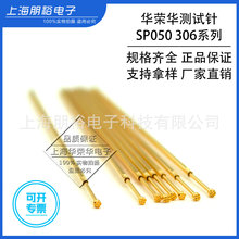 �A�s�A�yԇ� SP050 306 090 2N ��צ÷���^ 0.9MM 50MIL�WҎ̽�
