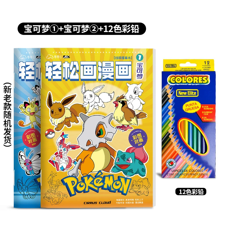 Книга с рисунками для детского сада, раскраска, Пикачу/Покемон, 3–6–12 лет