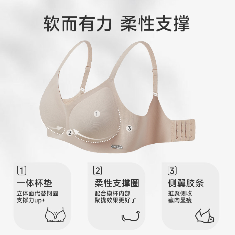 德绒固定杯无痕聚拢收副乳舒适透气女士文胸玻尿酸无痕保暖内衣女|undefined