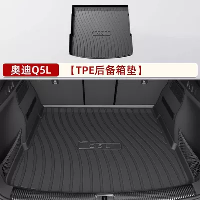 Suitable for Audi Q5L Trunk Mat TPE Enclosed 25 Original Trunk Mat 24 Auto Supplies Decoration (Trunk Mat) - three-dimensional-high-side-premium-tpe-trunk-mat-25-models-audi-q5l